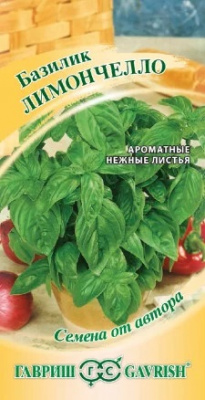 Базилик Лимончелло