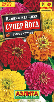 Цинния Супер йога, смесь сортов_ЦП