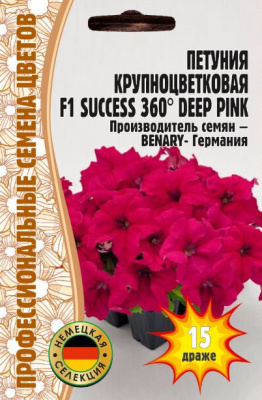 Петуния сакссес дип пинк