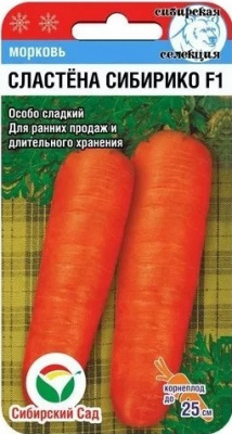 Сластена