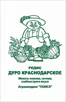 redis_duro_krasnoe_chb_paket
