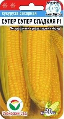 Супер супер кукуруза