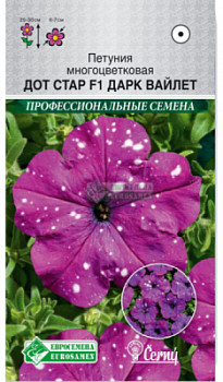 Петуния Дот Дарк Вайлет
