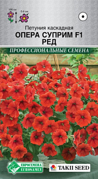 Петуния ампельная Опера Суприм Ред