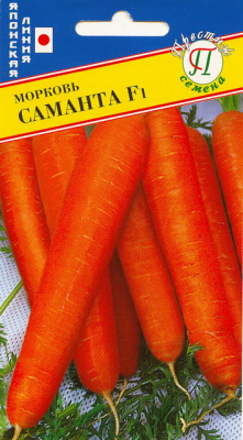 Морковь саманта