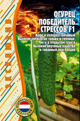 Победитель стрессов