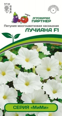 Петуния лучиана