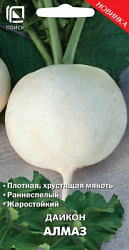 daikon_almaz