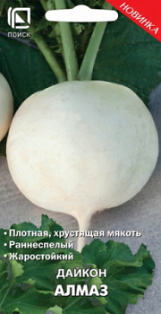 daikon_almaz