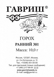 Горох овощной Ранний 301  бп