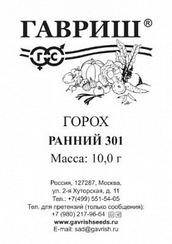 Горох овощной Ранний 301  бп