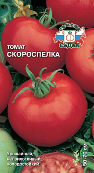 tomat_skorospelka