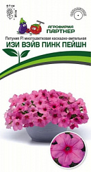 Петуния изи вэйв пинк пейшн