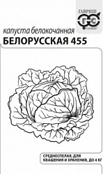 Белорусская