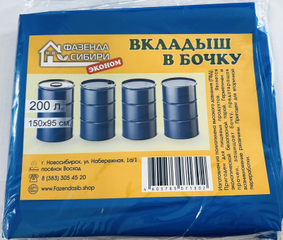 Вкладыш