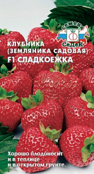 klubnika_zemlyanika_sadovaya_sladkoezhka_f1