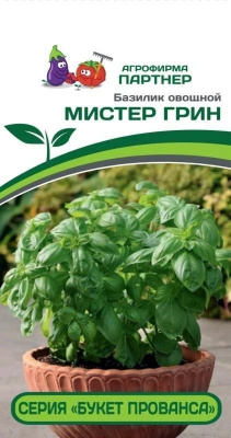 Базилик Мистер Грин