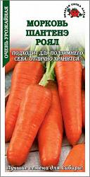 Морковь Шантанэ-Роял