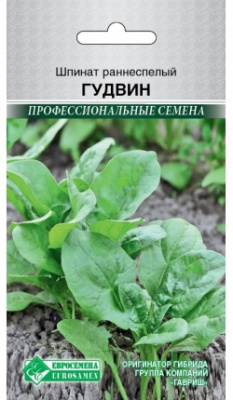 Шпинат Гудвин