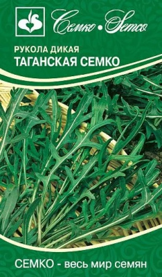 Рукола Таганская