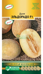 Дыня Эльдорадо