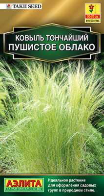 Ковыль Пушистое облако_ЦП