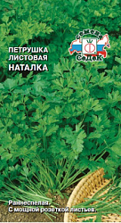 petrushka_natalka