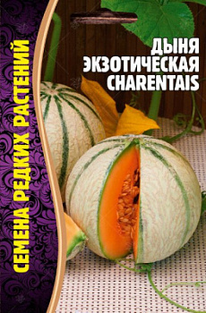 Дыня экзотическая
