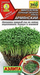 Микрозелень Кориандр овощной (Кинза) Армянский_ЦП