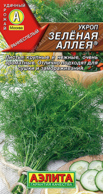 Уроп Зеленая аллея