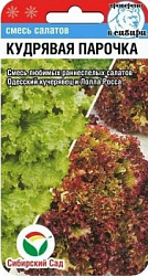 Кудрявая парочка
