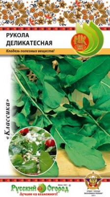 Рукола деликатесная