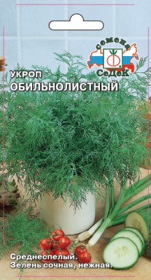 ukrop_obilnolistnyy