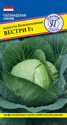 Капуста бк Вестри