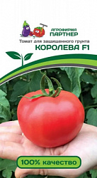 Томат Королева