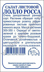 лолло Росса