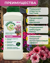 Снимок экрана_12-5-2026_101948_progreenlife.ru