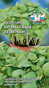bazilik_aromatnyy_zelenyy