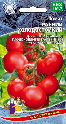 tomat-ranniy-holodostoykiy