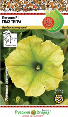 Петуния глаз тигра