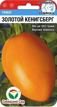 Золотой кенигсберг