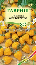 Землиника Желтое чудо