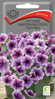 petunia_ampel_opera_parpl_vein