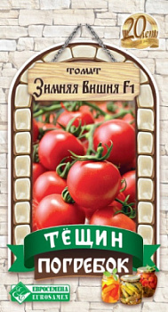 Томат Зимняя Вишня