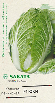 Капуста пекинская Юки