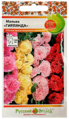 Мальва гирлянда