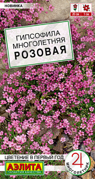 Гипсофила Многолетняя розовая
