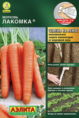 Морковь Лакомка_Л