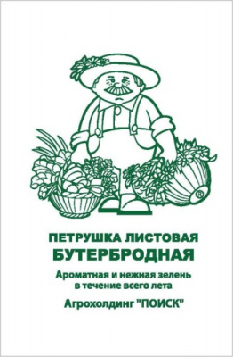 petrushka_list_buterbrodnaya_chb_paket