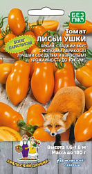 tomat-lisi-ushki